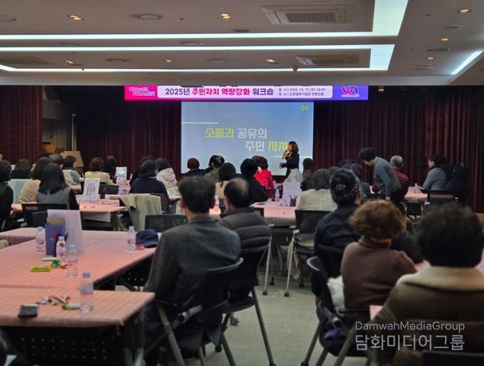 부산 남구, 2025년 주민자치 역량 강화 워크숍