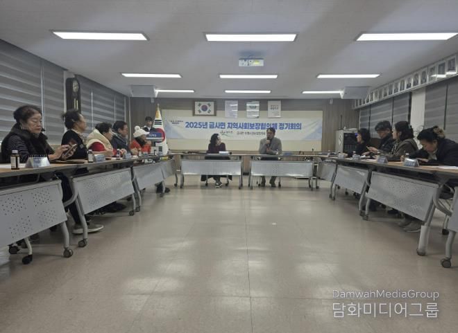 여주시 금사면 지역사회보장협의체, 2025년 제5차 정기회의 개최