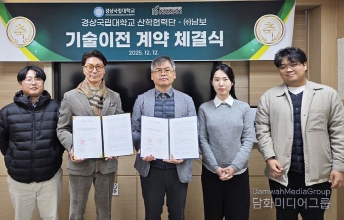 경상국립대학교 산학협력단은 주식회사 남보(사진 왼쪽)와 국가탄소은행에 바이오차의 농산업적 활용 관련 기술을 이전했다