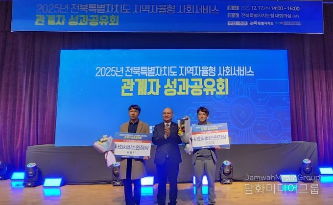 진안군, 지역자율형 사회서비스투자사업 “도약기관” 선정