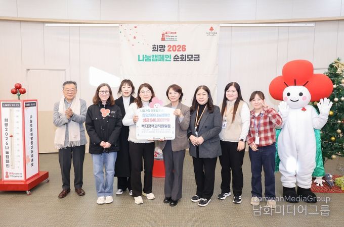 희망2026 나눔캠페인