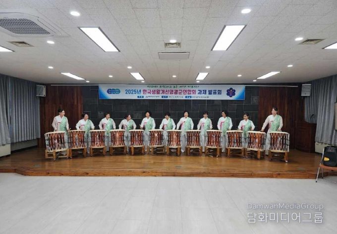 생활개선회 과제 발표회