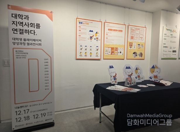 동구도시재생센터 대학생 플레이메이커 결과 전시회