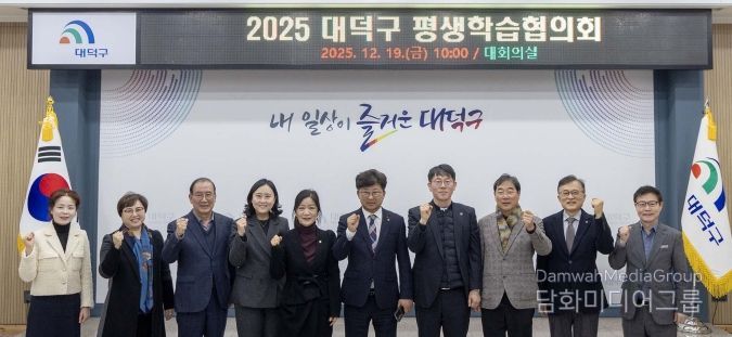 최충규 대덕구청장(사진 왼쪽 여섯 번째)과 대덕구 평생학습협의회 위원들이 19일 구청 대회의실에서 회의를 진행한 후 파이팅을 외치며 기념 촬영을 하고 있다.