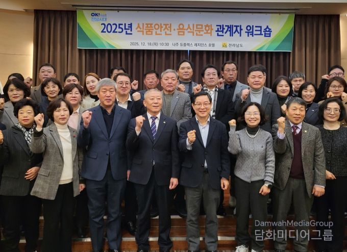 식품안전 음식문화 관계자 워크숍