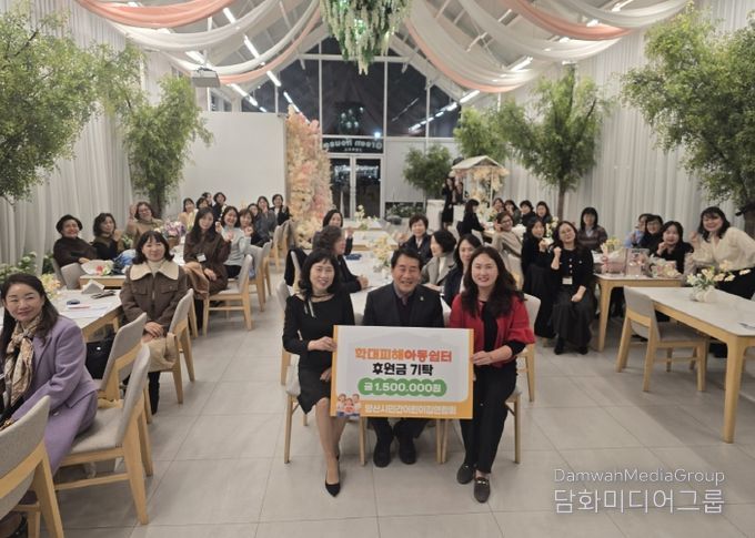 민간어린이집연합회 학대아동 후원금