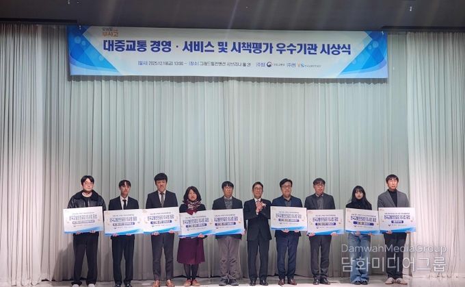 춘천시, 대중교통 시책평가 우수기관 선정