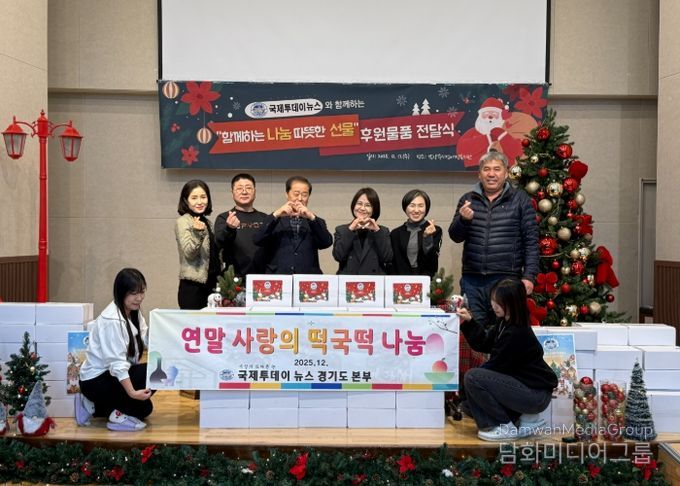 남양주시장애인복지관, 국제투데이뉴스와 떡국떡 나눔