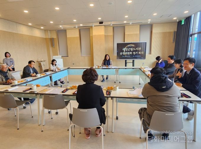 곡성군립도서관 운영위원회 정기총회