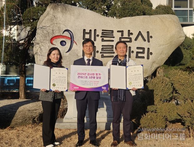 부산시, 감사원 평가·콘테스트 3관왕 달성… 감사 역량 입증하다!
