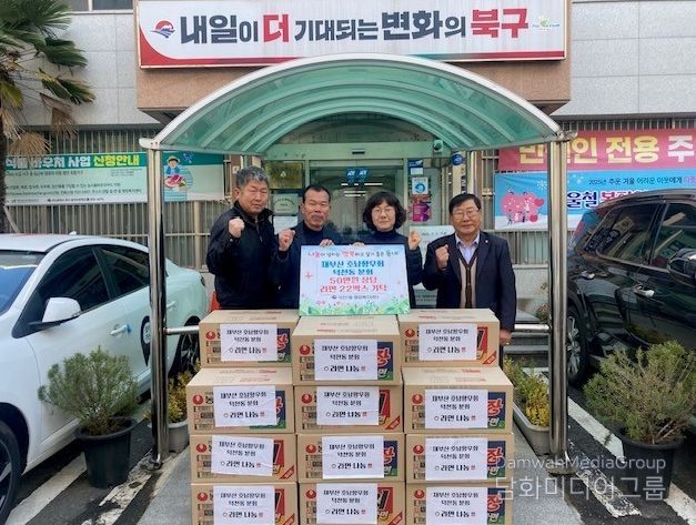 재부산 호남향우회 덕천동 분회, 덕천1동 관내 취약계층 위해 라면 22박스 기탁