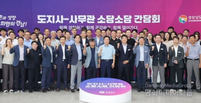 소담소담간담회