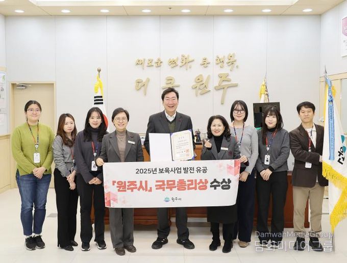 원주시, 보육사업 발전 유공 국무총리상 수상 쾌거