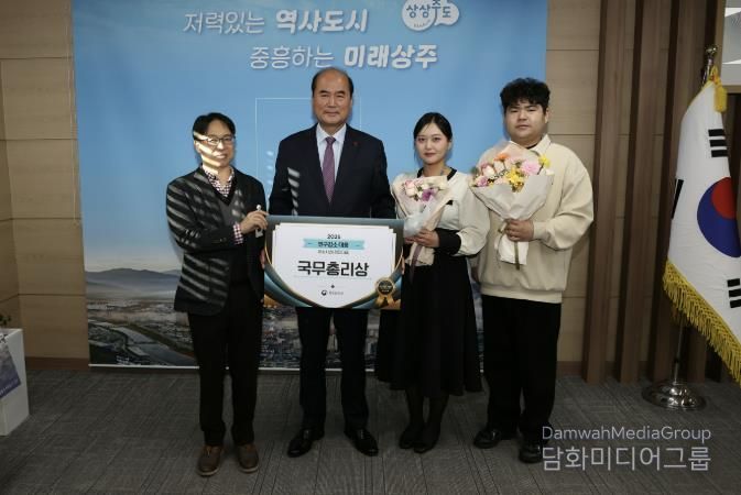 상주시, 인구감소 대응 우수사례 경진대회 국무총리상 수상