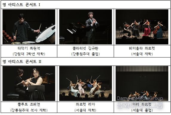 2025 대관령아카데미 <영 아티스트 콘서트 I, II> 공연 사진