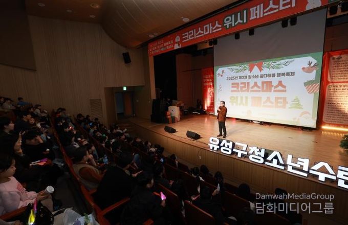 지난 20일 진행된 ‘2025년 제2차 꿈다해봄 청소년 행복 축제’