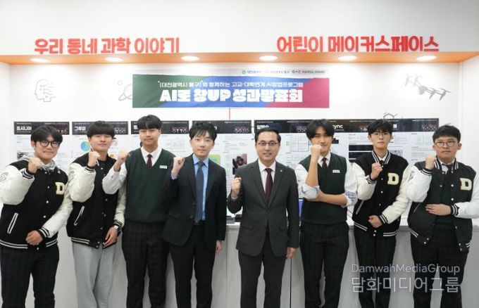 박희조 동구청장이 ‘AI로 창UP’ 성과전시회 참여한 학생들과 기념촬영을 하고 있다.