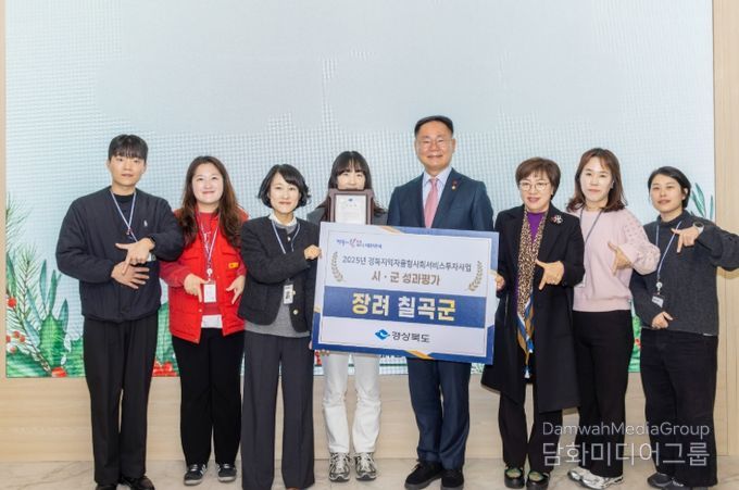 2025 지역자율형 사회서비스투자사업 시·군성과평가 장려상 수상