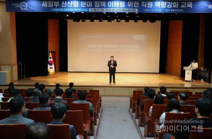 새정부 정책이해 직원역량강화 교육 실시