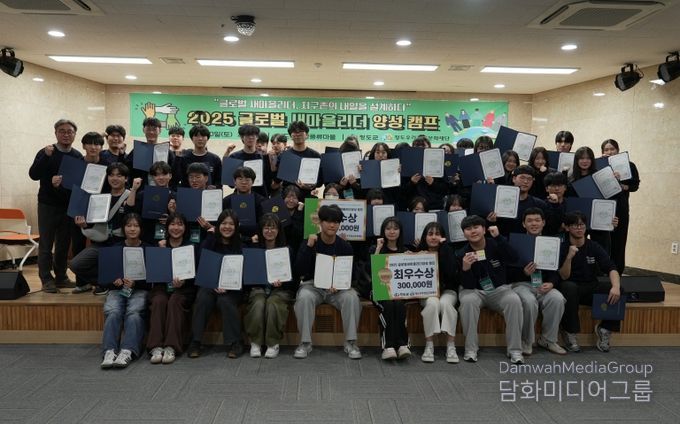 글로벌새마을리더, 내일의 지구촌을 설계하다(신화랑풍류마을)