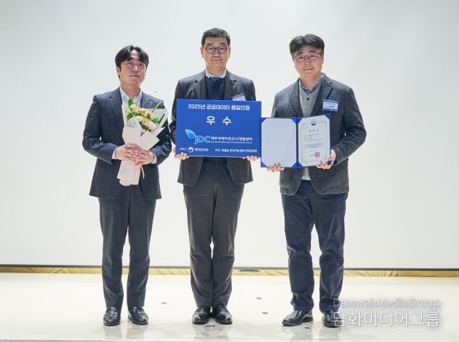 JDC, 도내 공공기관 최초 공공데이터 품질인증 우수등급 획득