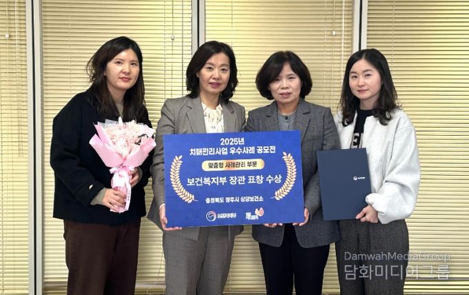 2025년 치매관리사업 우수사례 장관상 수상