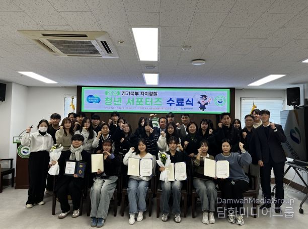 북부자경위 청년 서포터즈