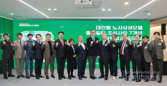 대전형 좋은일터 7년의 기록을 담다