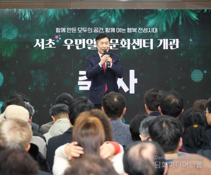 전성수 서초구청장이 22일 우면열린문화센터 개관식에서 축사를 하고 있다.