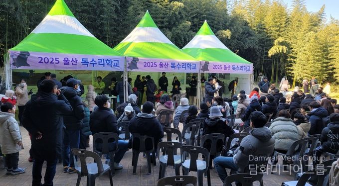 2026년 울산 독수리학교 참가자 모집