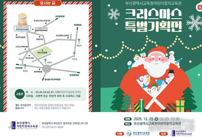 2025 크리스마스 특별기획전 리플릿.