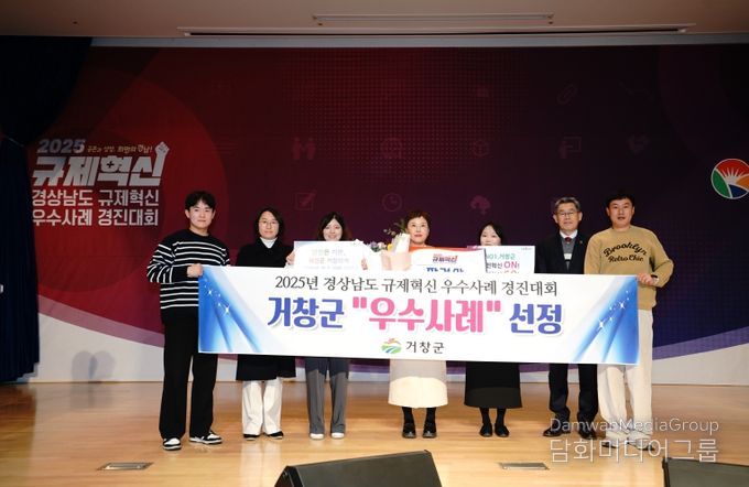 경상남도 규제혁신 경진대회 수상