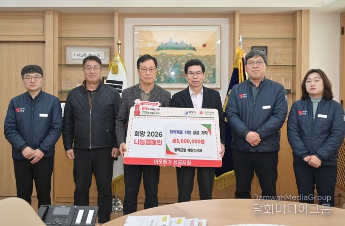 영덕군 해양수산과 정제훈 과장(왼쪽 세 번째)과 직원들이 김광열 영덕군수(왼쪽 네 번째)와 함께 성금 기탁을 기념하고 있다.