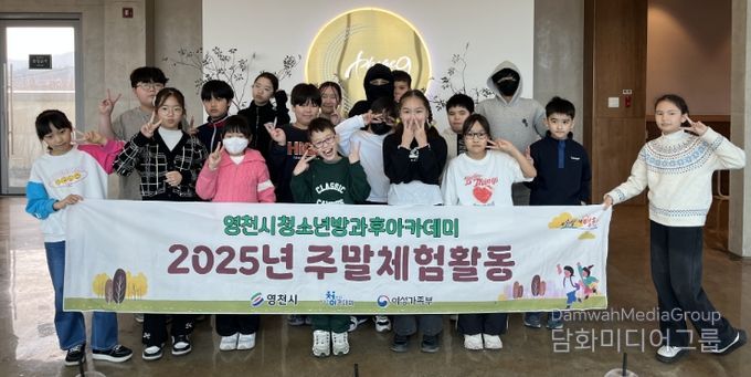 주말체험에 참여한 청소년들