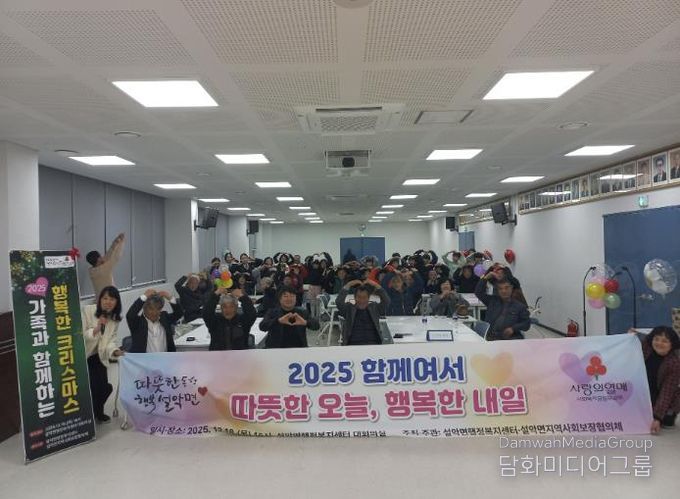 가평군 설악면 지사협, 2025년 활동보고회 개최