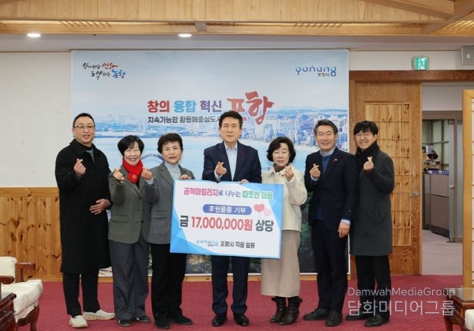 포항시는 23일 시청 대회의실에서 공무원의 공적 항공마일리지를 활용한 기부물품 전달식을 열고, 지역 취약계층을 위한 생활용품을 전달했다.