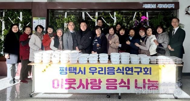 평택시 우리음식연구회, 올 한 해 네 번의 손맛으로 이웃을 잇다