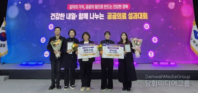 의성군, 경북 공공의료부문 우수기관 성과대회 ‘최우수상’ 수상