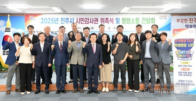 진주시, ‘공공기관 종합청렴도 평가’ 1등급 달성