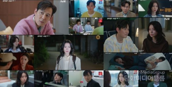 사진 제공 = tvN ‘얄미운 사랑’ 13회 방송 캡처