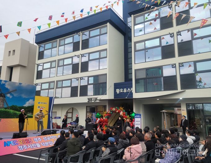 경주 ‘황오 유스빌’ 준공