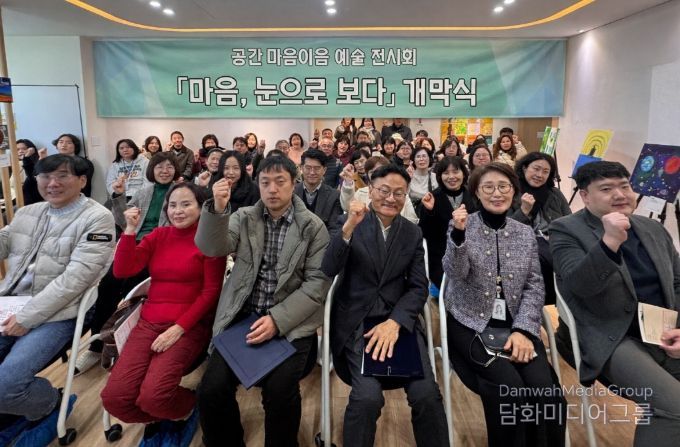 구리시정신건강복지센터 부설 ‘공간마음이음’에서 예술전시회 「마음, 눈으로 보다」 개막식을 진행하고 있다.