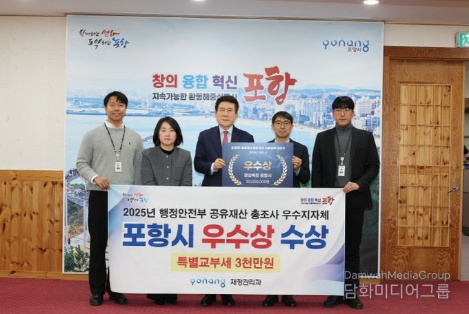 ‘2025년 지방자치단체 공유재산 총조사 평가’ 우수상 수상 기념촬영