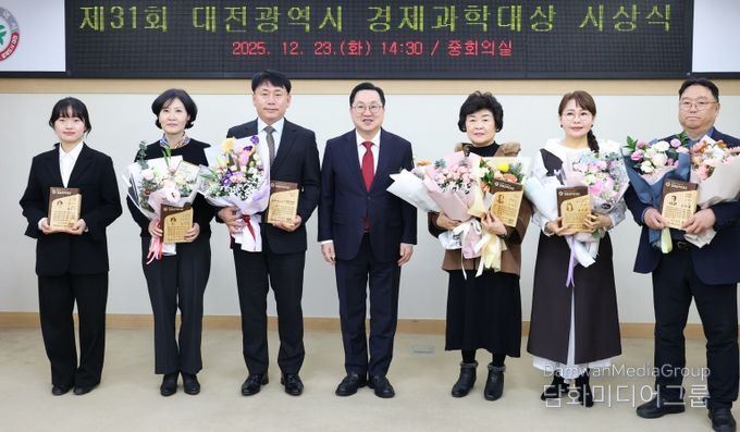 대전 경제와 과학을 키운 주역들