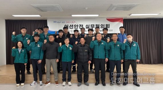 겨울철 한파 대비 어선안전 실무협의회