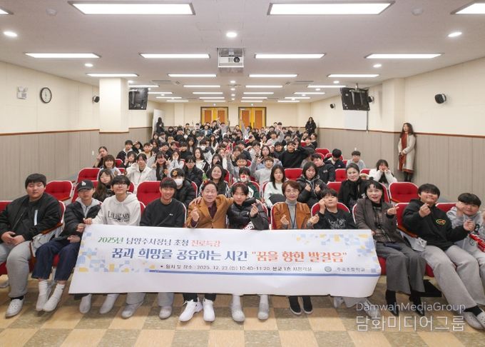 남양주시, 주곡초서 진로특강 개최…정약용 선생의 정신 담은 꿈과 희망 메시지 전해