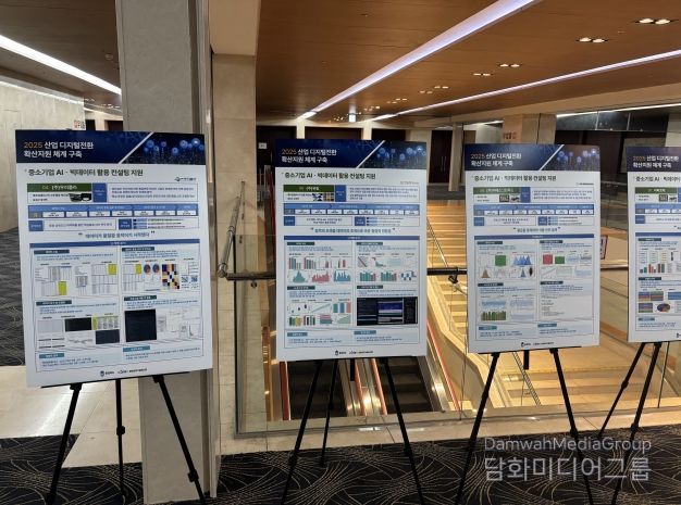 2025년 중소기업 빅데이터 활용 컨설팅 지원 사업 성과보고회