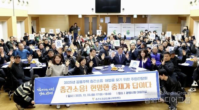 박승원 광명시장이 지난 23일 시청 대회의실에서 열린 ‘공동주택 층간소음 해법을 찾기 위한 주민간담회’에 참석해 층간소음관리위원회 위원들과 기념사진을 촬영하고 있다.