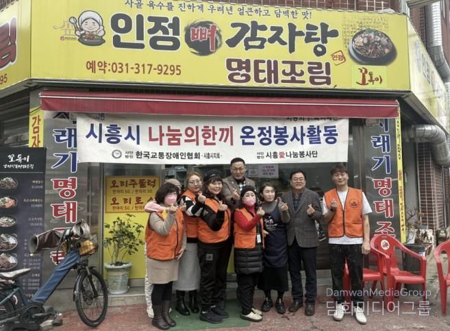 (사)한국교통장애인협회 시흥시지회, 어르신 48명에 따뜻한 식사 나눔