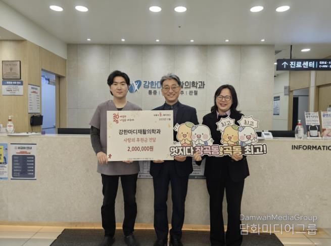 강한마디재활의학과의원, 시흥시 장곡동에 지역화폐 200만 원 기탁